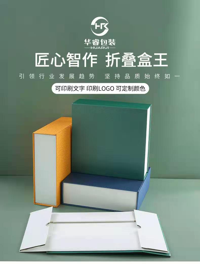 全自动礼盒智能包装折叠盒