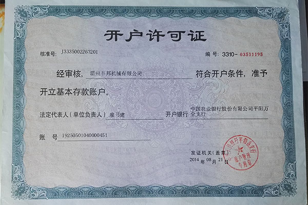 荣誉资质